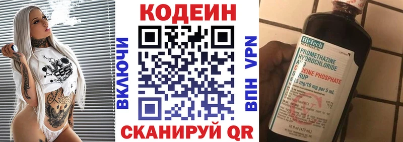Codein напиток Lean (лин)  Строитель 
